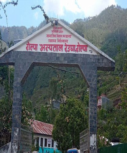 रोल्पा अस्पतालमा विशेषज्ञ सेवा सुरु,अन्यत्र जानुपर्ने अवस्थाको अन्त्य